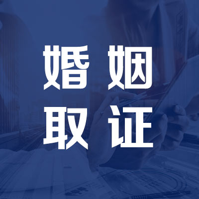 湖南婚外情取证咨询